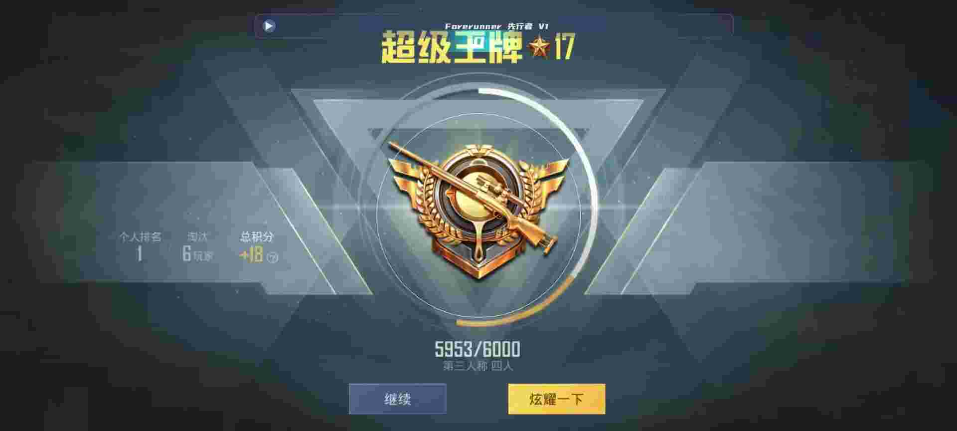 和平精英鸡腿辅助自瞄 - 手游辅助助手辅助预览图